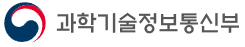 과학기술정보통신부        